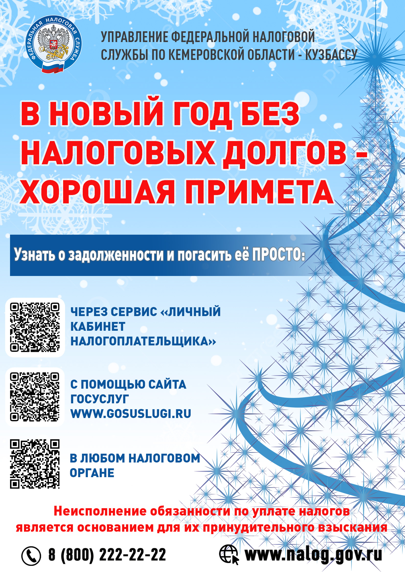 В_Новый_год_без_долгов_1.jpg