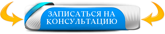 konsyltaciya.png